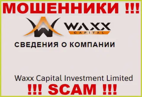 Информация о юр. лице мошенников Waxx-Capital