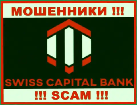 SwissCapitalBank это МАХИНАТОРЫ ! SCAM !!!