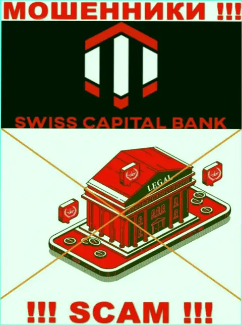 Будьте крайне внимательны, контора SwissCBank не смогла получить лицензию - это internet мошенники