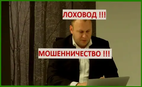 Богдан Троцько - беглый одесский лоховод