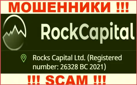 Рег. номер еще одной мошеннической компании Rock Capital - 26328 BC 2021