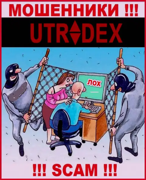 Вы рискуете стать очередной жертвой интернет-мошенников из U Tradex - не отвечайте на звонок