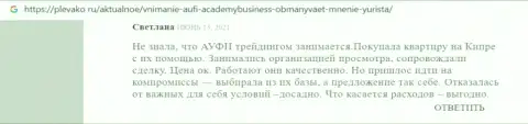 Об компании АкадемиБизнесс Ру на веб-портале Plevako Ru