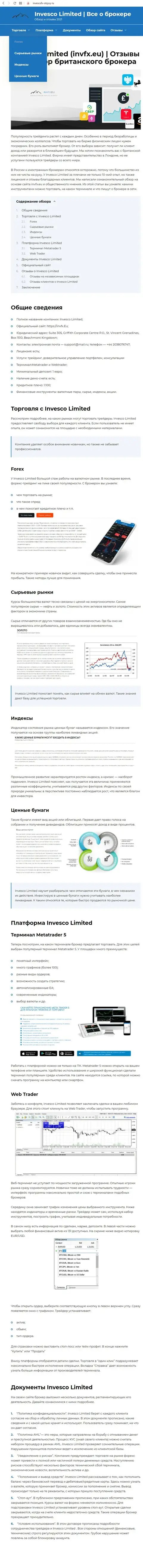 Материал с расширенным разбором деятельности форекс брокера ИНВФИкс на онлайн-сервисе Invescofx-Otzyvy Ru