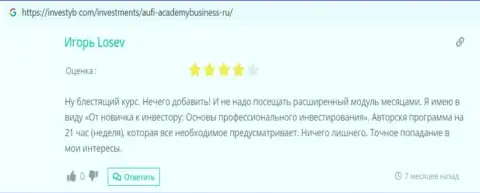 Сайт investyb com опубликовал честные отзывы посетителей о организации Академия управления финансами и инвестициями