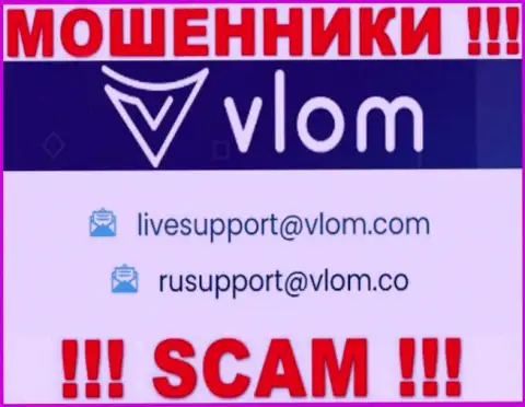 МОШЕННИКИ Vlom указали на своем веб-ресурсе электронный адрес компании - писать письмо не нужно