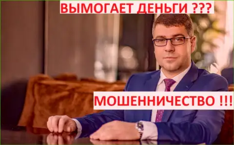 Терзи Богдан - грязный рекламщик, он же руководитель конторы Амиллидиус Ком