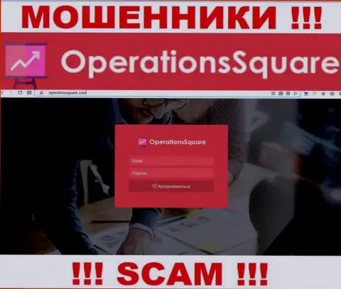 Официальный web-сайт internet мошенников и шулеров конторы Operation Square