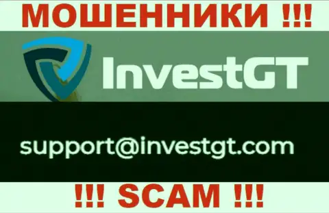 На своем официальном web-ресурсе мошенники InvestGT представили данный e-mail