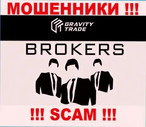 Гравити-Трейд Ком - это internet мошенники, их работа - Broker, нацелена на слив вложенных денежных средств доверчивых людей