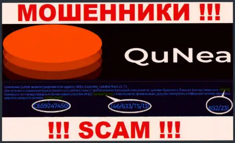 Шулера QuNea Com не скрыли свою лицензию, показав ее на сайте, однако осторожнее !