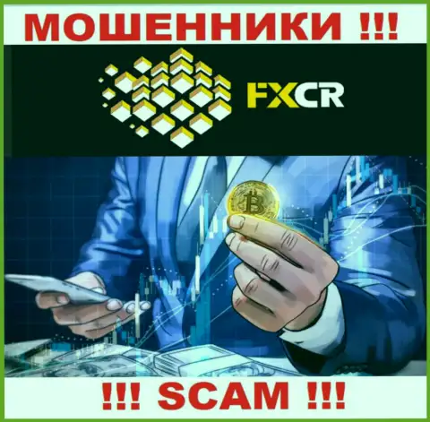 FXCR Limited коварные интернет мошенники, не берите трубку - разведут на финансовые средства