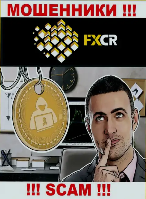 FX Crypto - раскручивают валютных игроков на средства, БУДЬТЕ ОЧЕНЬ БДИТЕЛЬНЫ !!!