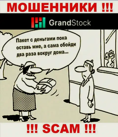 Обещания получить прибыль, расширяя депозит в Grand Stock - это РАЗВОД !