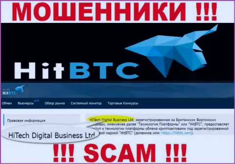 HiTech Digital Business Ltd - это организация, которая управляет кидалами HitBTC Com