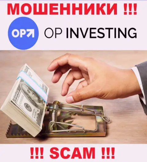 OP Investing - это аферисты !!! Не ведитесь на призывы дополнительных вкладов