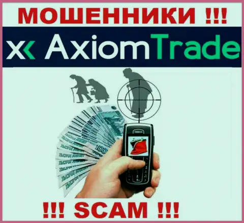 Axiom-Trade Pro в поисках лохов для раскручивания их на средства, Вы тоже у них в списке