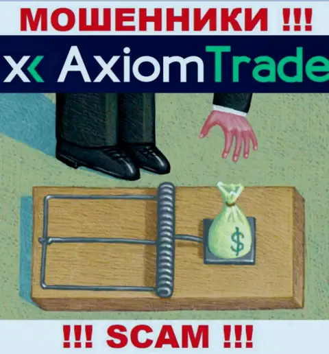 Прибыль с брокерской организацией Axiom Trade Вы не получите - не поведитесь на дополнительное вложение денег
