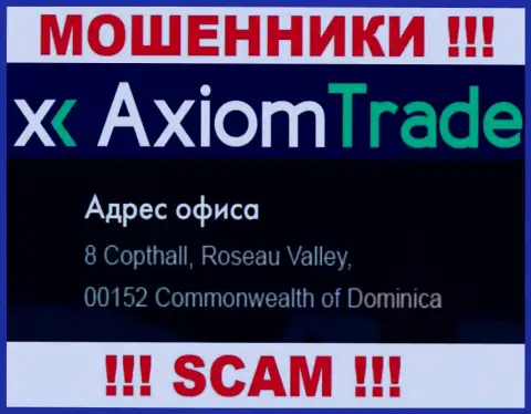 AxiomTrade спрятались на офшорной территории по адресу: 8 Коптхолл, Долина Розо, 00152, Доминика - это МОШЕННИКИ !