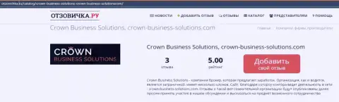 Про ФОРЕКС дилера Crown-Business-Solutions Com опубликована информация на сайте отзовичка ру
