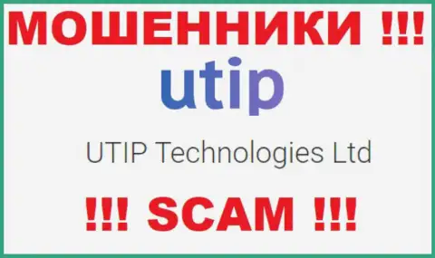 Мошенники UTIP Ru принадлежат юр лицу - UTIP Technologies Ltd