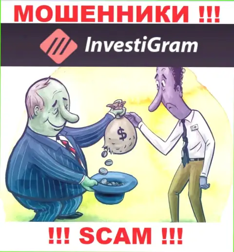 Обманщики InvestiGram наобещали заоблачную прибыль - не верьте