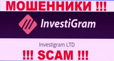 Юр лицо Investi Gram - это Инвестиграм Лтд, именно такую информацию представили мошенники у себя на онлайн-сервисе