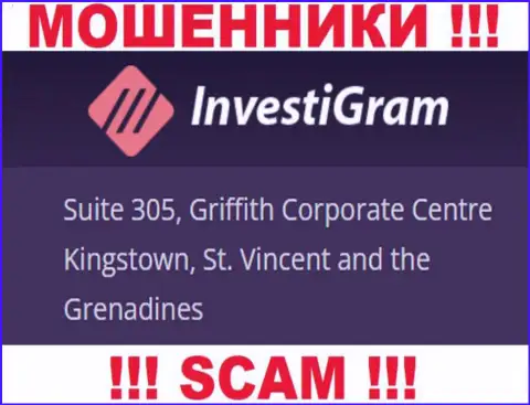 InvestiGram спрятались на оффшорной территории по адресу Suite 305, Griffith Corporate Centre Kingstown, St. Vincent and the Grenadines - это МОШЕННИКИ !!!