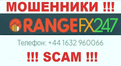 Вас легко смогут раскрутить на деньги жулики из организации OrangeFX247, будьте весьма внимательны звонят с различных номеров телефонов