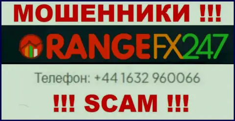 Вас легко смогут раскрутить на деньги жулики из организации OrangeFX247, будьте весьма внимательны звонят с различных номеров телефонов