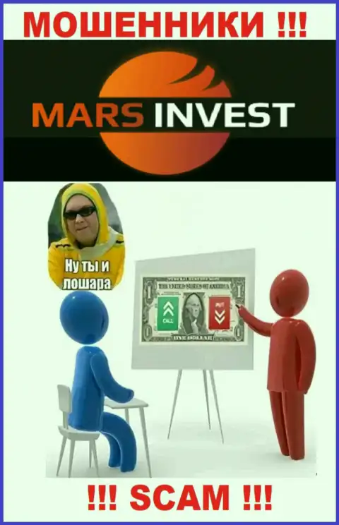 Если вдруг вас убедили взаимодействовать с конторой Марс Лтд, ожидайте материальных проблем - СЛИВАЮТ ФИНАНСОВЫЕ СРЕДСТВА !!!