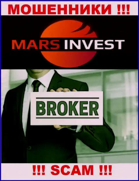 Имея дело с Mars Ltd, область работы которых Брокер, можете лишиться денежных средств