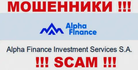 Alpha-Finance принадлежит конторе - Альфа Финанс Инвестмент Сервис С.А.