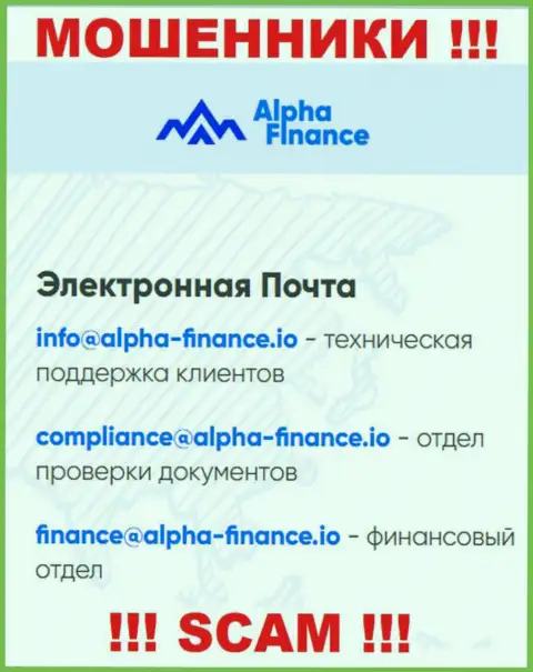 Не нужно писать internet ворюгам Alpha Finance Investment Services S.A. на их е-майл, можете лишиться накоплений