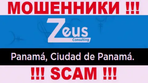 На сайте Zeus Consulting приведен оффшорный адрес конторы - Panamá, Ciudad de Panamá, будьте осторожны - это кидалы