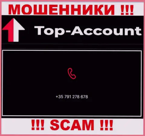 Будьте крайне бдительны, когда будут звонить с незнакомых телефонных номеров - вы на крючке разводил Top-Account Com