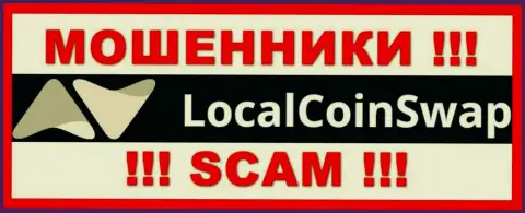 LocalCoinSwap - это SCAM ! ВОРЮГИ !!!