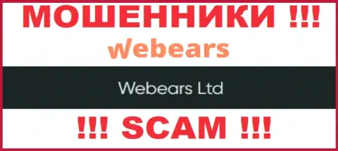 Сведения о юридическом лице Веберс - им является компания Webears Ltd