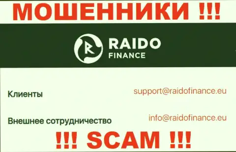 Адрес электронной почты аферистов RaidoFinance, информация с официального ресурса
