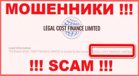 Организация, которая управляет обманщиками Legal Cost Finance - это Legal Cost Finance Limited