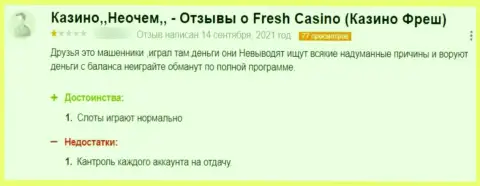 В своем высказывании автор указывает на все явные признаки того, что Fresh Casino - это АФЕРИСТЫ !