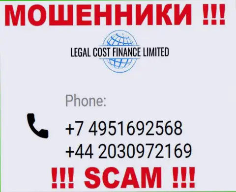 Будьте бдительны, если звонят с незнакомых номеров телефона, это могут оказаться обманщики ЛегалКостФинанс