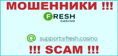 Электронная почта мошенников Fresh Casino, которая найдена у них на сайте, не советуем связываться, все равно оставят без денег