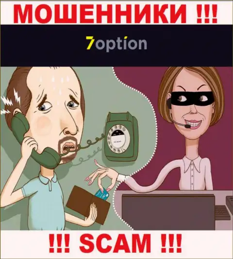 Будьте очень бдительны, звонят мошенники из организации 7Option