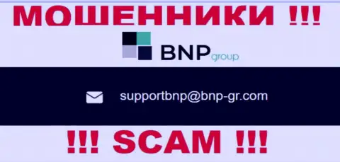 На веб-сайте организации BNPGroup указана электронная почта, писать на которую нельзя