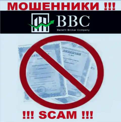 Информации о лицензии Benefit BC на их официальном информационном ресурсе не показано - это РАЗВОДНЯК !!!