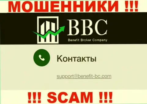 Не рекомендуем общаться через электронный адрес с Benefit Broker Company - это АФЕРИСТЫ !!!