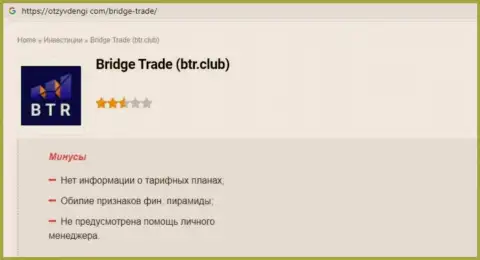 Bridge-Trades Com - это ЛОХОТРОНЩИК !!! Методы обмана клиентов Обзорная публикация