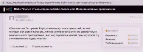 Ваши деньги могут к Вам обратно не вернутся, если вдруг перечислите их Blake Finance (отзыв)