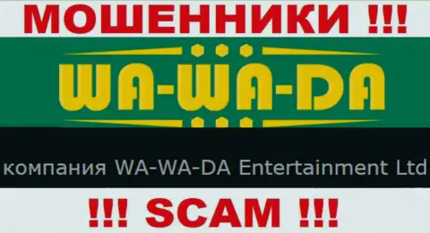 WA-WA-DA Entertainment Ltd управляет конторой WA-WA-DA Entertainment Ltd - это РАЗВОДИЛЫ !!!